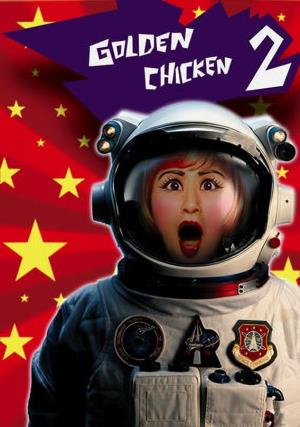 Golden Chicken 2 Poster