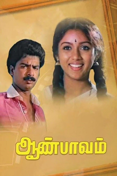 Aan Pavam Poster