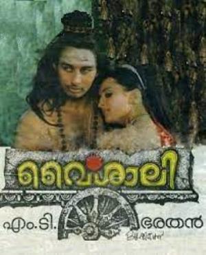 Vaisali Poster