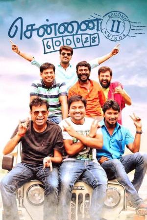 Chennai 600028 II: Second Innings Poster