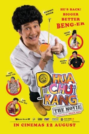 Phua Chu Kang  Poster