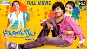 Kotha Bangaru Lokam Poster