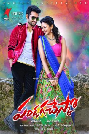 Pandaga Chesuko Poster