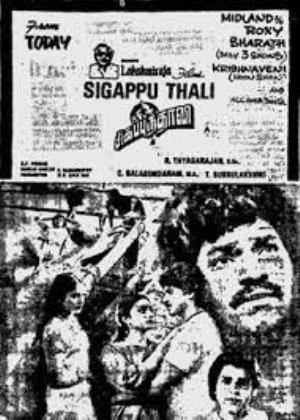 Sigappu Thali Poster