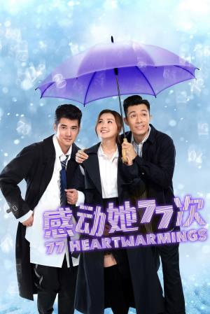 77 Heartwarmings Poster