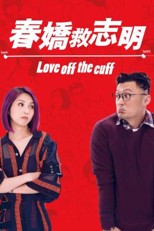 Love off the Cuff Poster