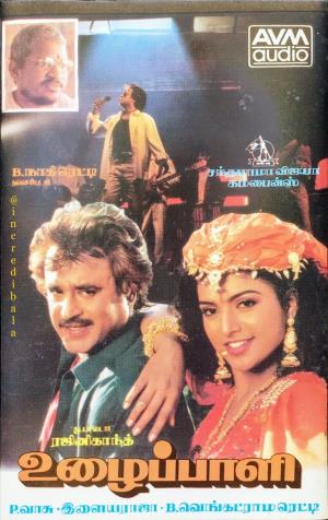 Uzhaipalli Poster