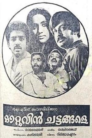 Mattuvin Chattangale Poster