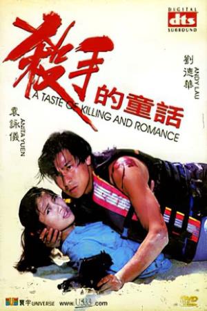 A Taste of Killing Poster