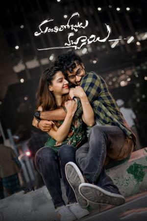 Manchi Rojulochaie Poster