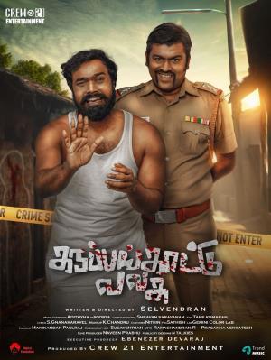 Karuppankaatu Valasu Poster