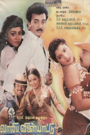 Vaalibha Vilayattu Poster