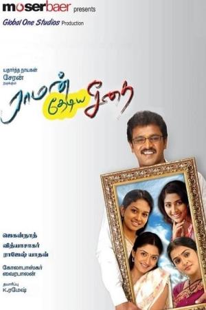 Seethai Poster