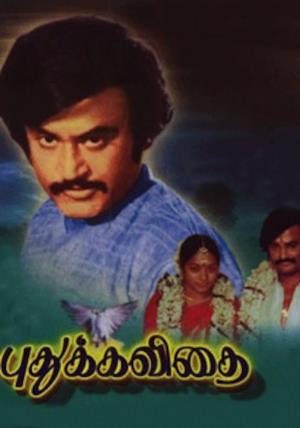 Puthu Kavithai Poster