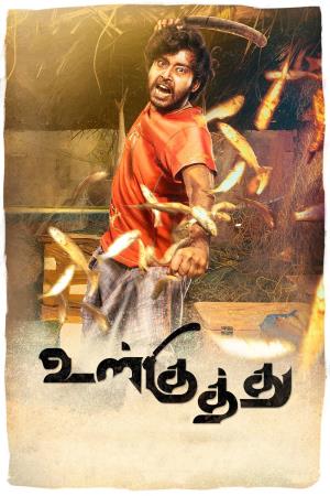 Ulkuthu  Poster