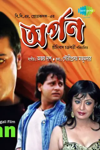 Arpan Poster