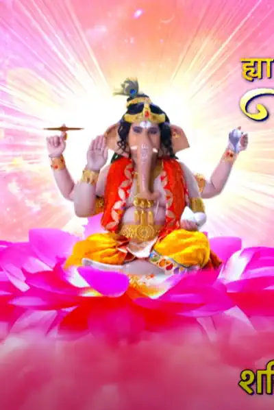 Deva Sri Ganesha Poster