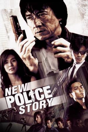 警察故事 Poster