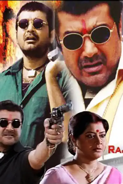 Rajkumar Poster