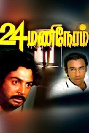 24 Mani Neram Poster