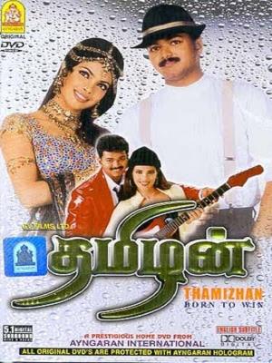 Thamizhan Poster