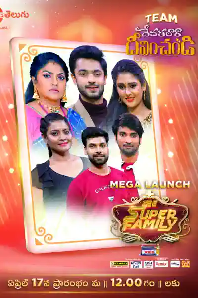 Super Family Poster