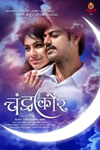 Chandrakor Poster