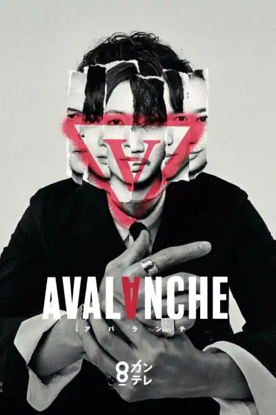 AVALANCHE Poster