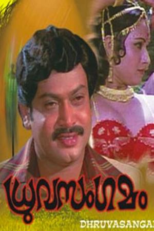 Druvasangamam Poster