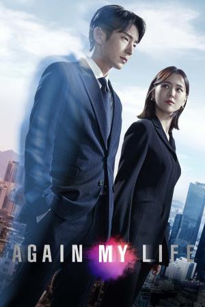 AGAIN MY LIFE Poster