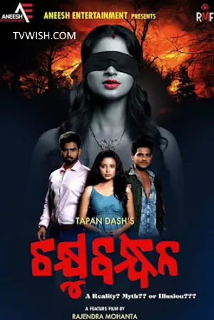 Chakhyu Bandhan Poster