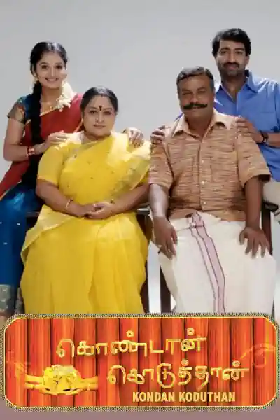 Kondaan Koduthan Poster