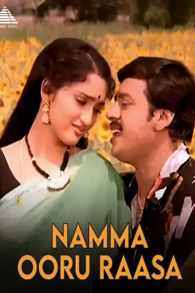 Namma Ooru Raasa Poster