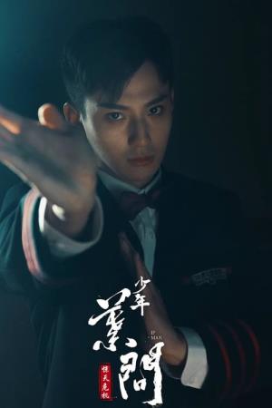 Young Ip Man: Crisis Time Poster