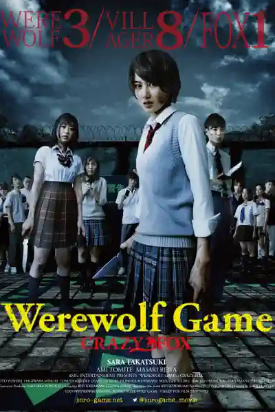 Werewolf Game Inferno Poster