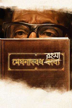 Meghnad Bodh Rohoshyo Poster