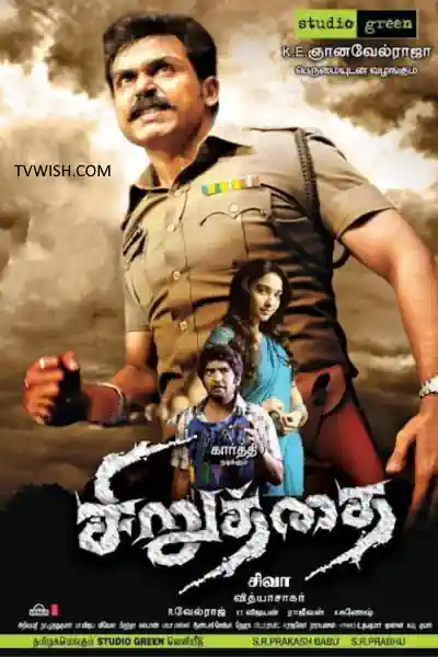 Romba Nalla Naal Poster