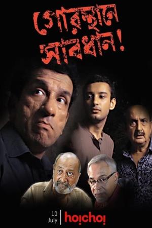 Gorosthane Sabdhan Poster