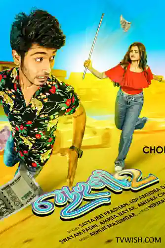 Chorani 2 Poster