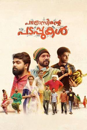 Pathrosinte Padappukal Poster