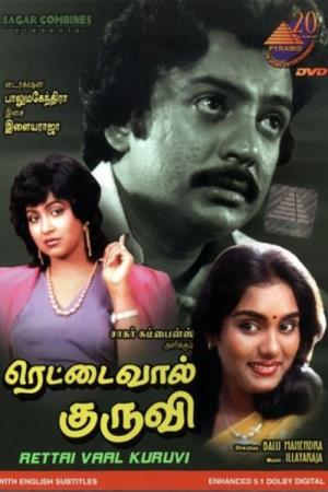 Rettaivaal Kuruvi Poster