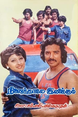 Ninaithale Inikkum Poster