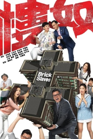 Brick Slaves Poster