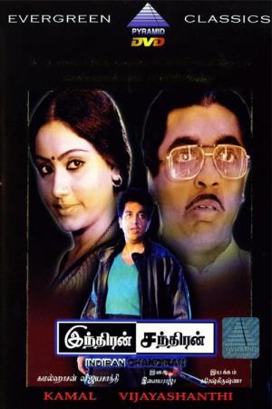 Indiran Chandiran Poster