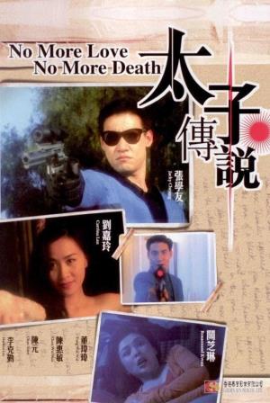 No More Love Poster