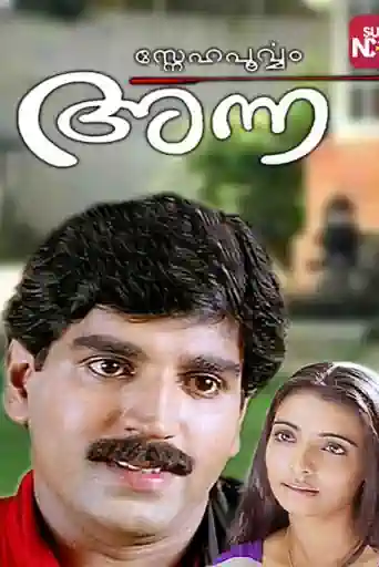 Snehapoorvam Achanu Poster