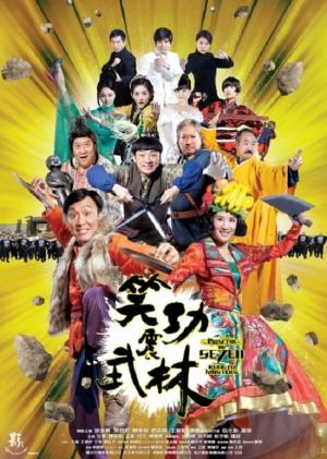 Princess & 7 Kung Fu Masters Poster