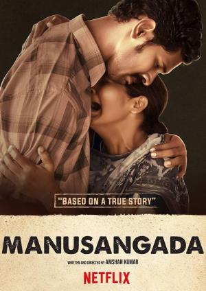 Manusangada Poster