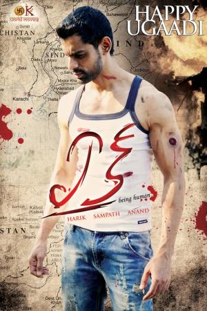 Aik Poster