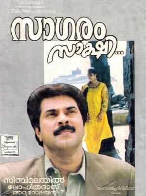 Sagaram Sakshi Poster